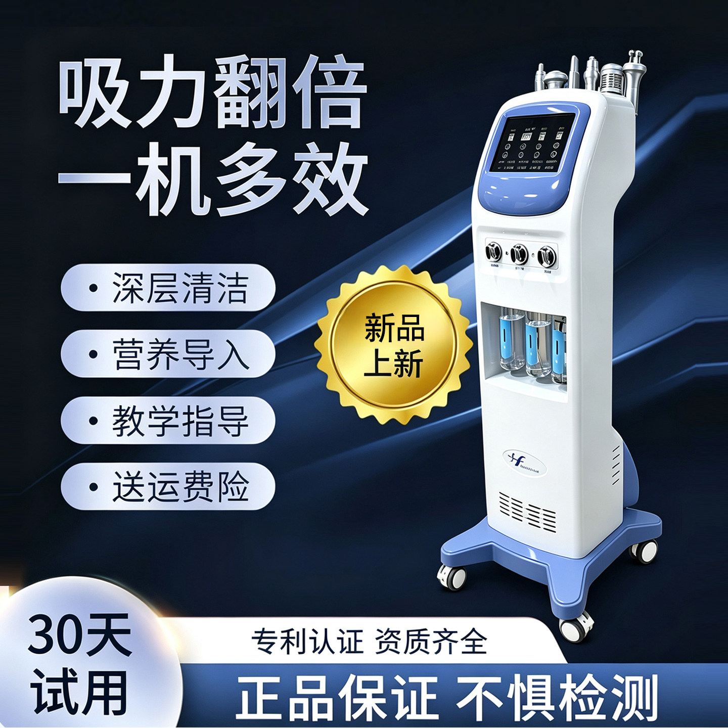 小气泡美容仪器美容院专用面部清洁毛孔注氧导入家用慕斯吸黑头仪