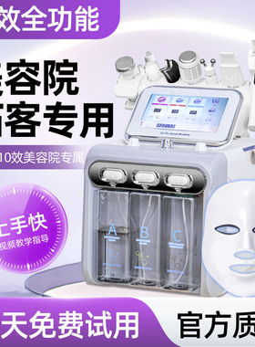 大小气泡美容仪器美容院专用脸部清洁吸黑头粉刺注氧水光仪新款