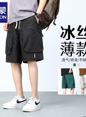 罗蒙冰丝速干男士工装五分短裤