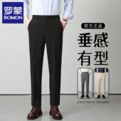 男休闲裤 罗蒙春秋季 西裤 抗皱高级职业长裤 商务高级感正装 弹力修身