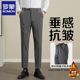 休闲长裤 罗蒙秋季 子 男士 隐藏松紧腰直筒微锥西装 款 高级感垂顺西裤