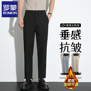 裤 上班垂感职业正装 男免烫修身 秋季 黑色休闲直筒西裤 罗蒙商务西装