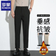 上班垂感职业正装 罗蒙商务西装 黑色休闲直筒西裤 秋季 裤 男免烫修身