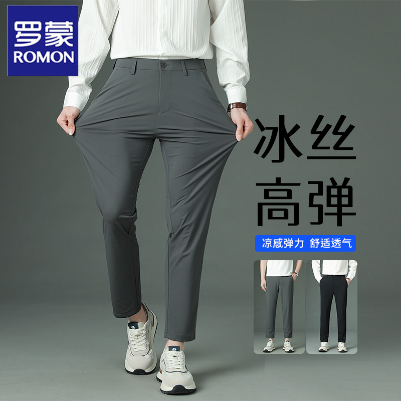 罗蒙九分裤男夏季冰丝薄款西裤弹力直筒宽松男款运动速干休闲裤子