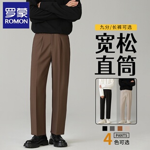 潮流高级垂坠感西裤 休闲长裤 男宽松直筒阔腿西装 男士 子 裤 罗蒙秋季