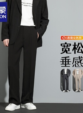 罗蒙韩版西裤男直筒宽松坠垂感百搭夏季黑色西装裤子阔腿休闲长裤