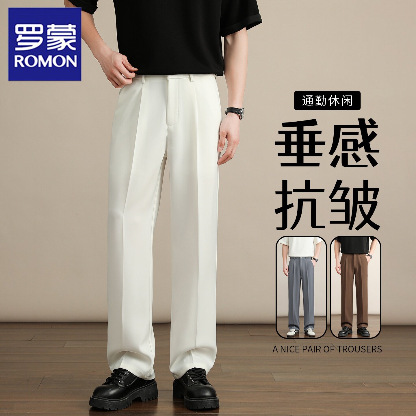 罗蒙冰丝垂坠感西装裤子男士夏季薄款宽松阔腿裤男生直筒休闲长裤