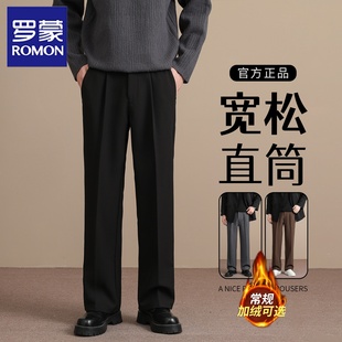 裤 罗蒙加绒垂感黑色西裤 子宽松直筒阔腿西装 九分休闲裤 男秋冬男士