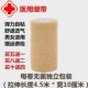 绷带无菌自粘弹力胶带运动扭伤防护加压护踝护腕护肘静脉曲张护指