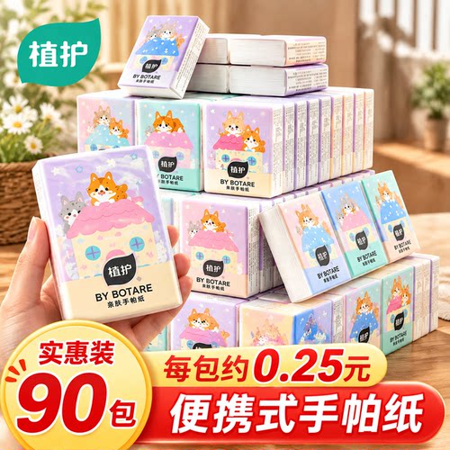 【出行好物】手帕纸小包随身装