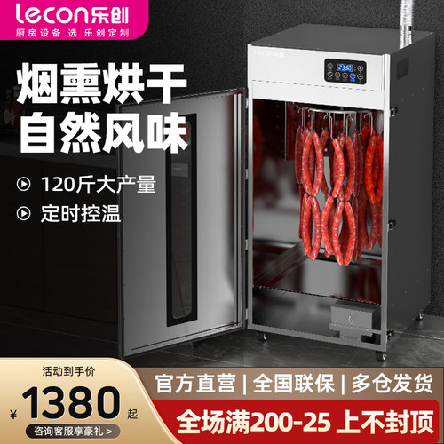 【连锁品牌合作伙伴】腊味烘干机