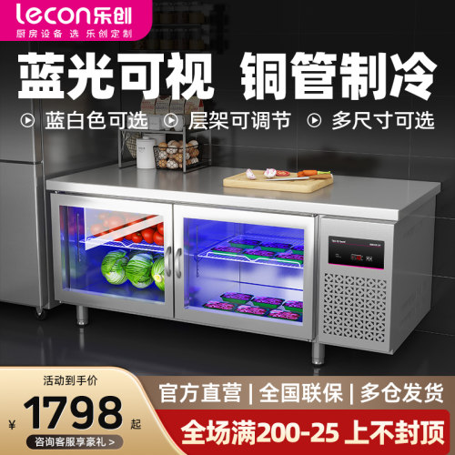 【销量榜单】乐创可视式操作台