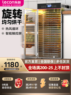 乐创食品干燥机商用旋转荔枝芒果大型果干机药用食品香肠空气干燥