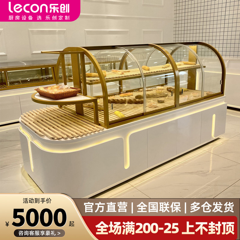乐创蛋糕展示柜常温定制