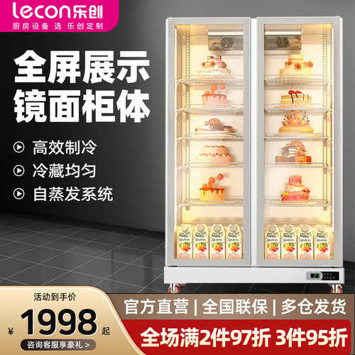 乐创立式甜品烘焙冷藏蛋糕展示柜