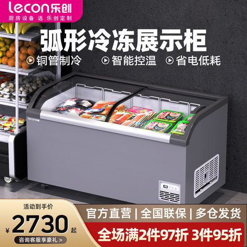 【推荐】乐创卧式大容量冷冻岛柜
