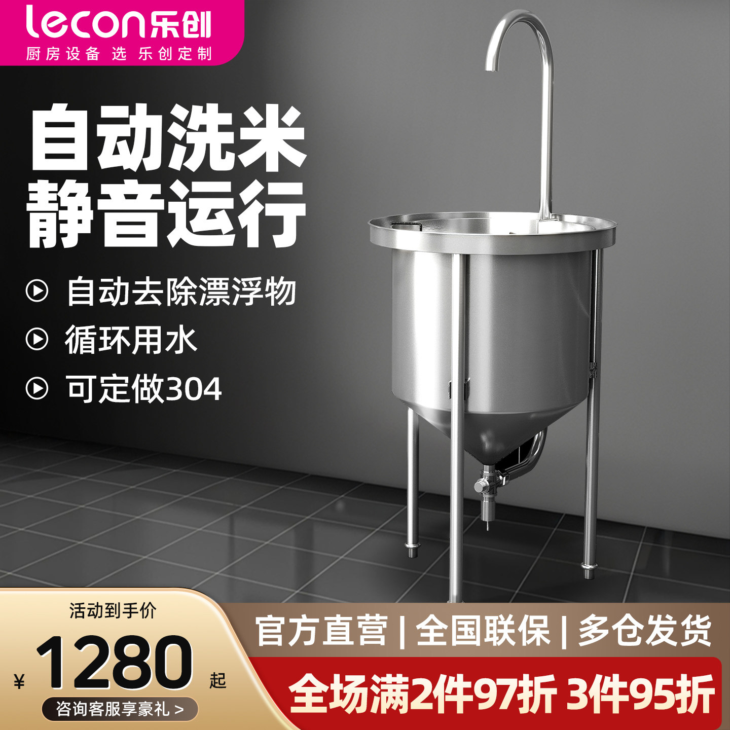 【推荐榜】乐创淘米机商用不锈钢