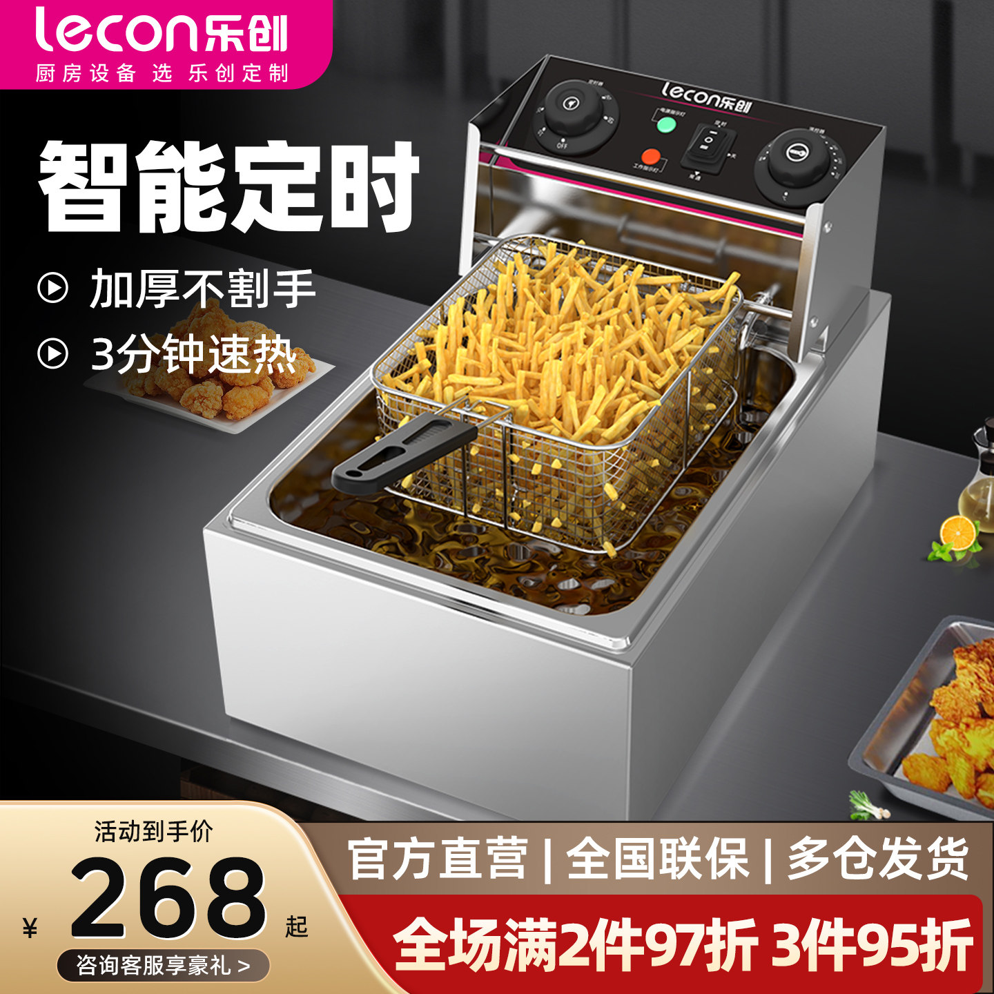 乐创电炸炉商用电油炸锅