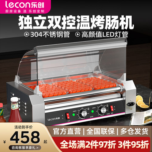 【摆摊经济好物】商用高端烤肠机
