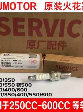 QJMOTOR火花塞赛/追/闪/骁/逸