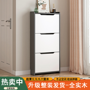 实木超薄翻斗鞋柜13厘米家用入户门后极窄大容量多层玄关柜包安装