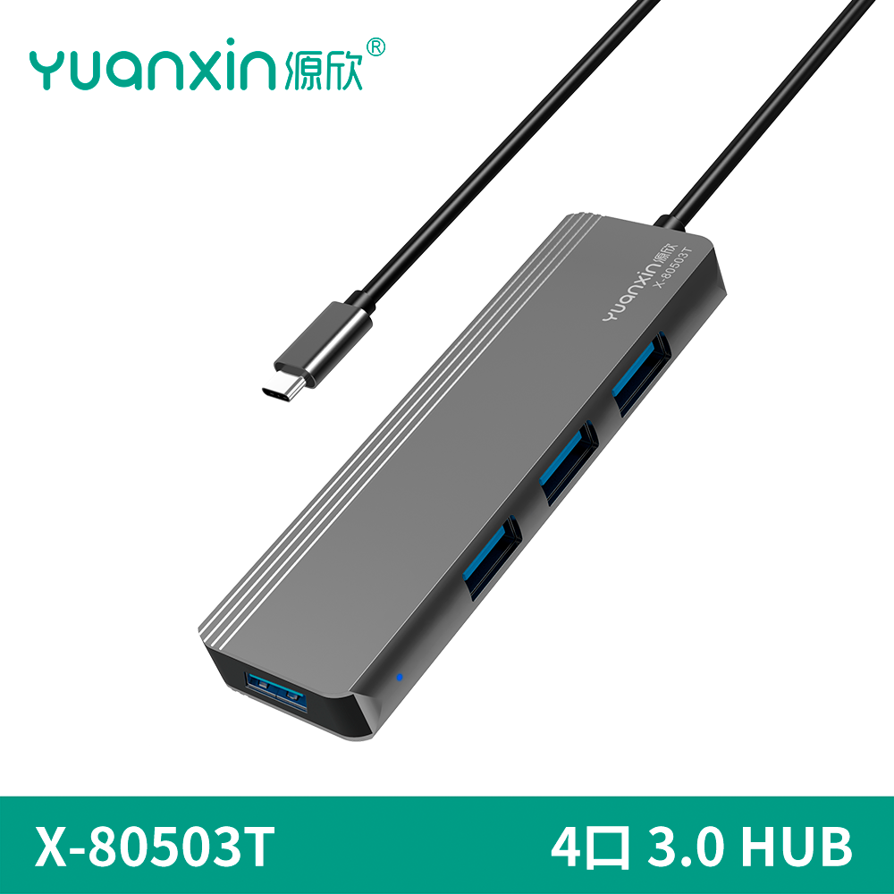 源欣TYPE-C分线器高速一拖四线长0.25M多接换器电脑HUB扩展器3.0