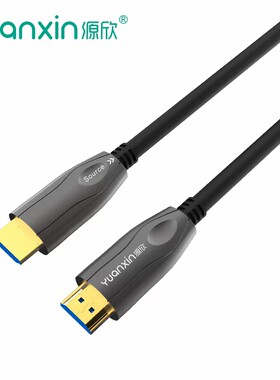 源欣光纤hdmi线2.0版4K60Hz投影仪电视机连接线电脑加长高清线