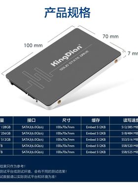 KINGDIAN/金典S370 512GSSD固态硬盘台式机笔记本2.5寸一体机硬盘