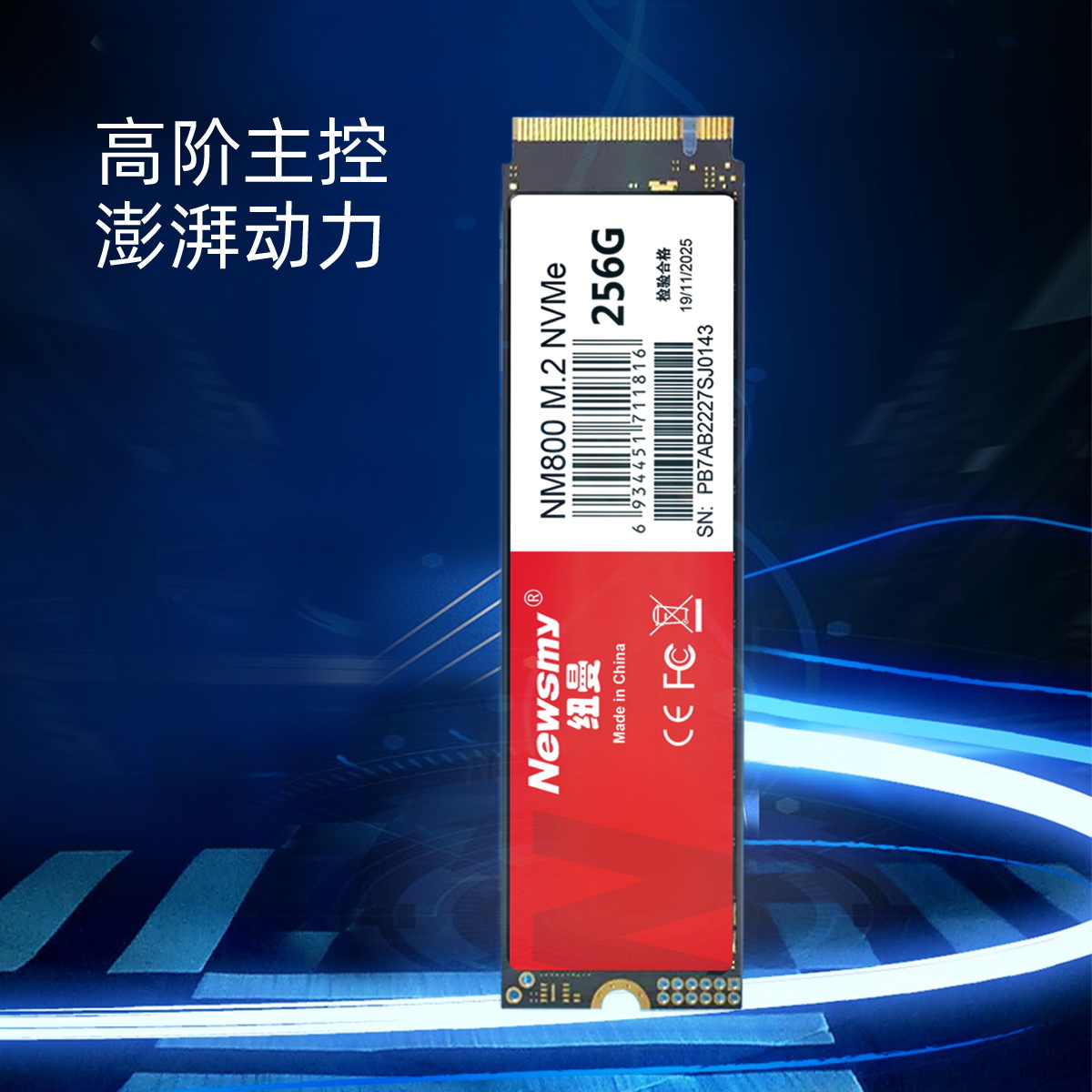 纽曼纽思曼NM800固态硬盘512G1T全新NVME高速M2固态硬盘256G2280