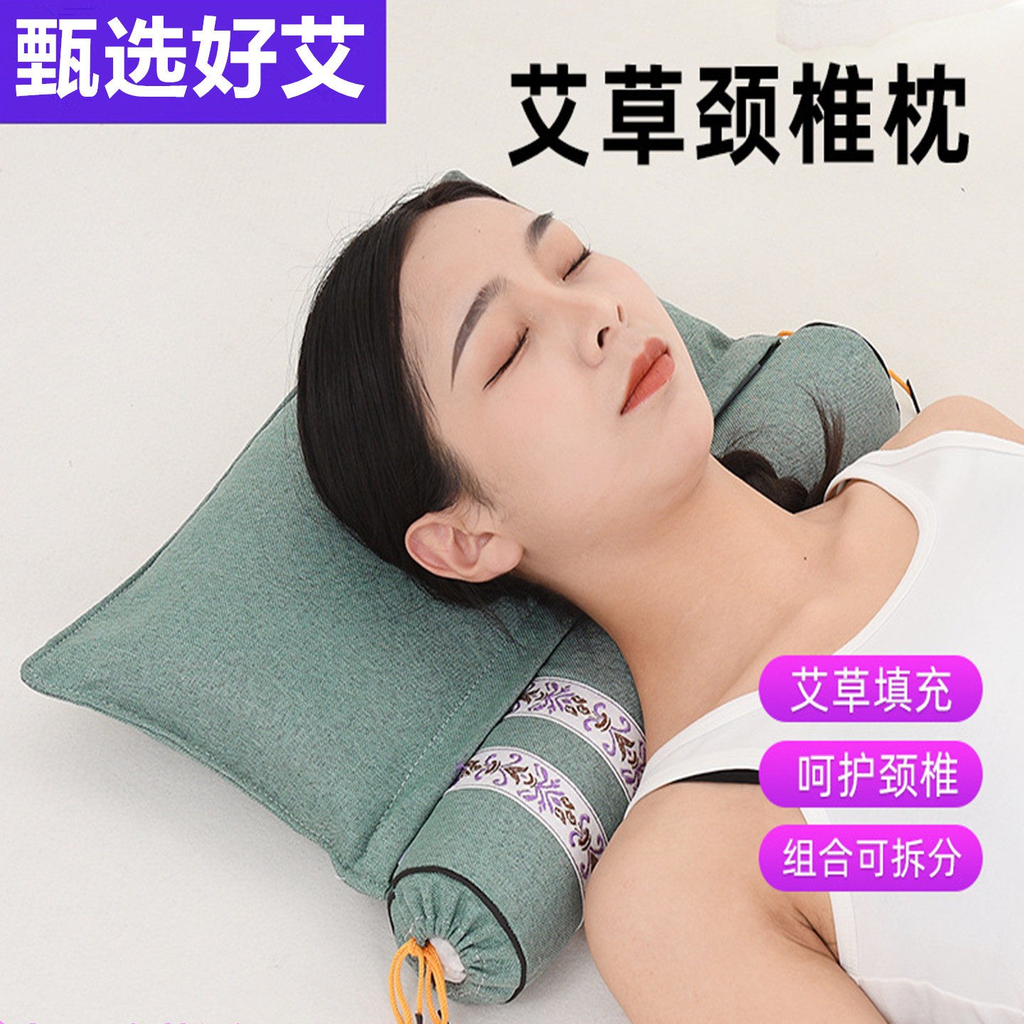 艾草颈椎枕艾灸肩周枕头久坐低头