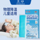 白云山星群冰敷贴物理降温军训消暑贴降温贴上班退热贴钓鱼散温贴