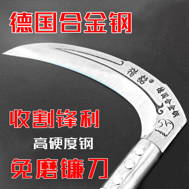 镰刀德国进口钢材割草玉米专用图片