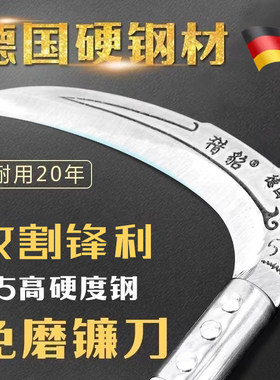镰刀德国进口钢材割草玉米专用