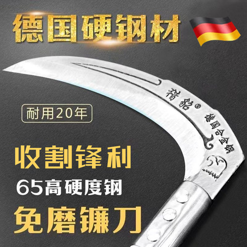 镰刀德国进口钢材割草玉米专用