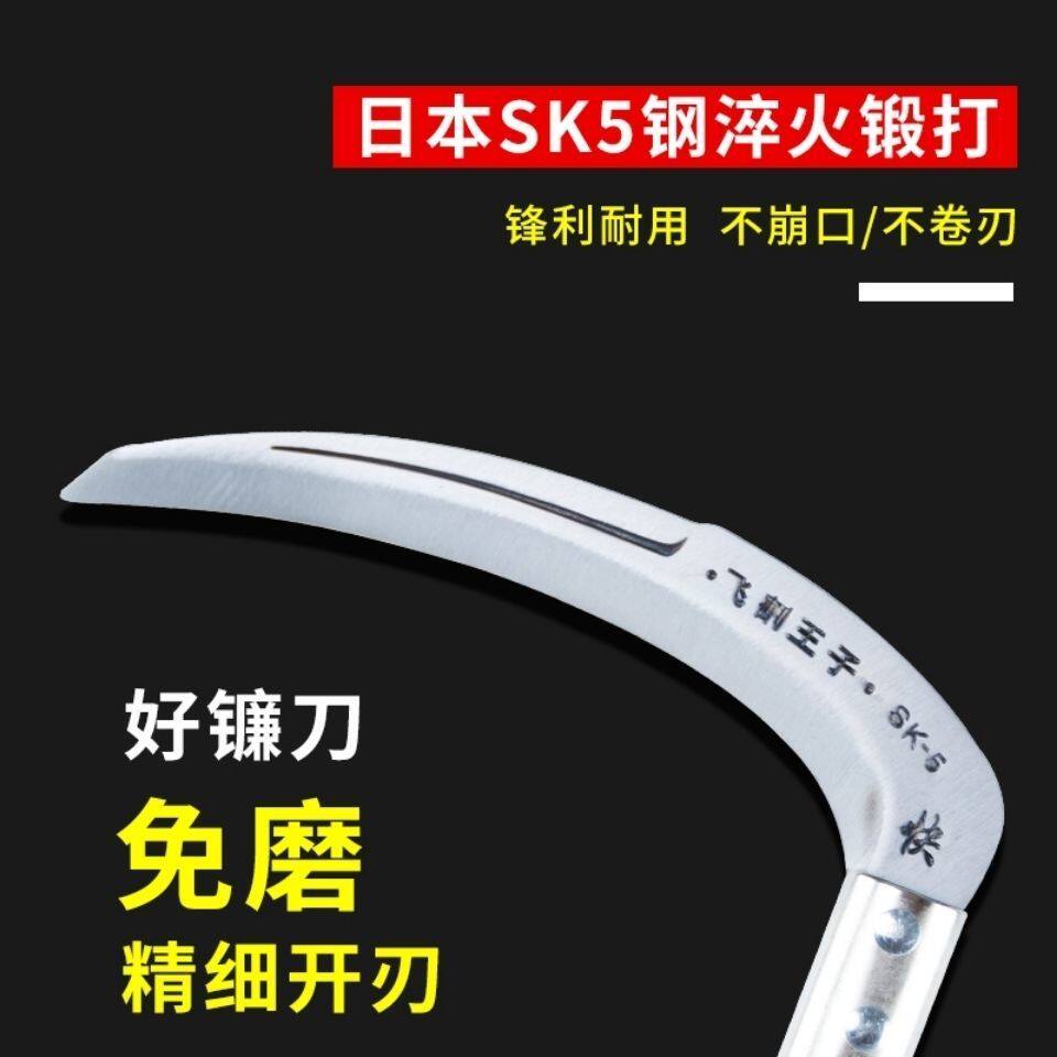 镰刀日本进口SK5割草刀收割玉镰刀