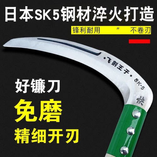 镰刀日本进口SK5割草刀收割玉米杆专用户外家用除草刀农用连廉刀