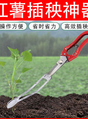 红薯苗机械农用工具神器