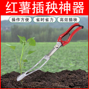 栽红薯苗神器插秧农用工具移栽器栽地瓜种烟薯紫薯辣椒机械栽苗器