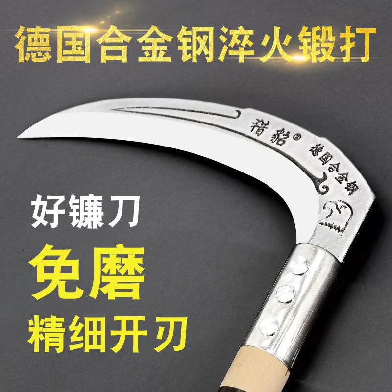 镰刀德国进口钢材割草玉米专用