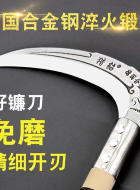 镰刀德国进口钢材割草玉米专用