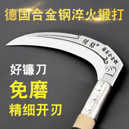 镰刀德国进口钢材割草玉米专用