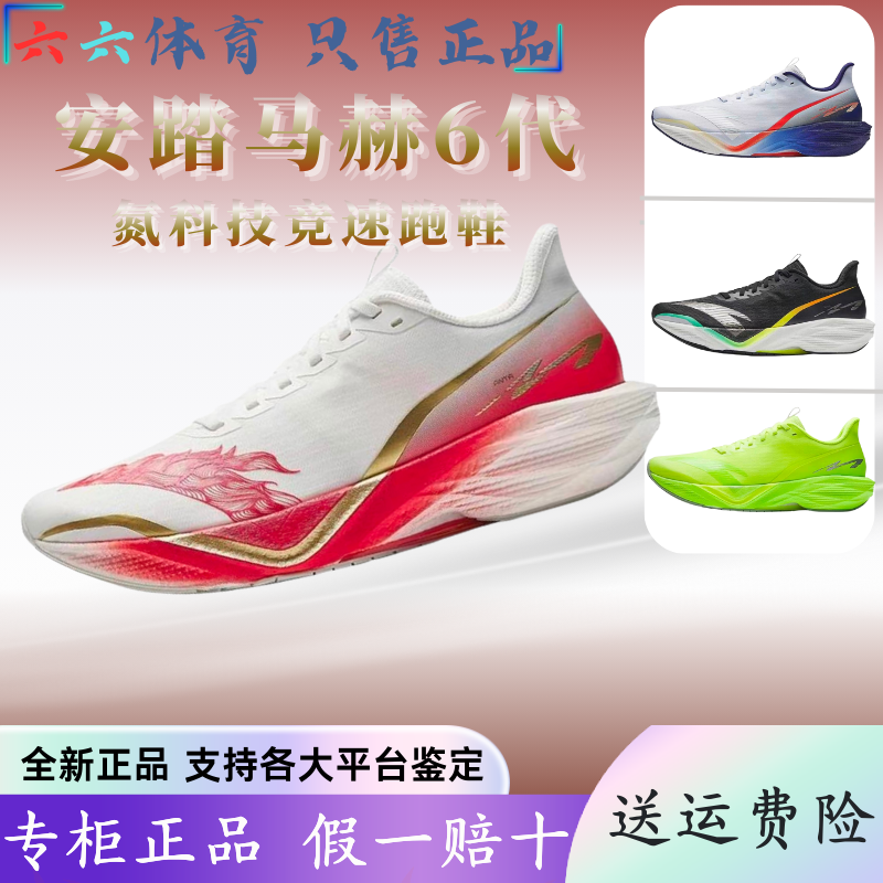 安踏男女体测竞速跑步运动训练鞋