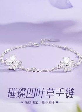 金店同款四叶草S925银手链轻奢