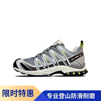 XAPRO3D户外徒步鞋沙场灰时尚