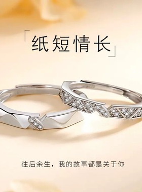金店同款S925纯银情侣对戒男女款一对ins风法式轻奢小众设计感