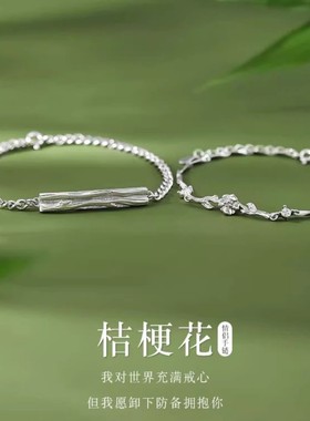 金店同款桔梗花S925情侣手链