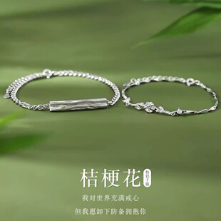 金店同款桔梗花情侣手链s925纯银女生男款小众设计精致感一对手镯