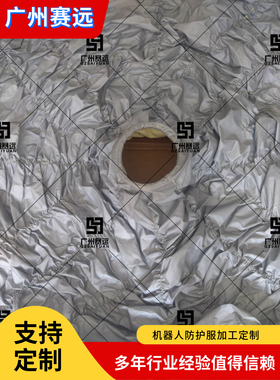 川崎MX420L防寒机器人防护服复合防水布针织布高压高低温
