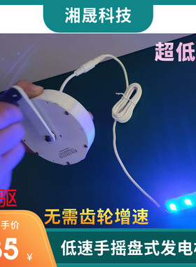 手摇发电机大功率发电机充电