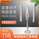 风车玩具夜灯制作DIY 三相永磁发电机 新款 垂直轴风力发电机模型